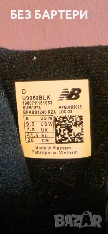 New Balance 9060, 42 номер, снимка 2 - Маратонки - 54526602