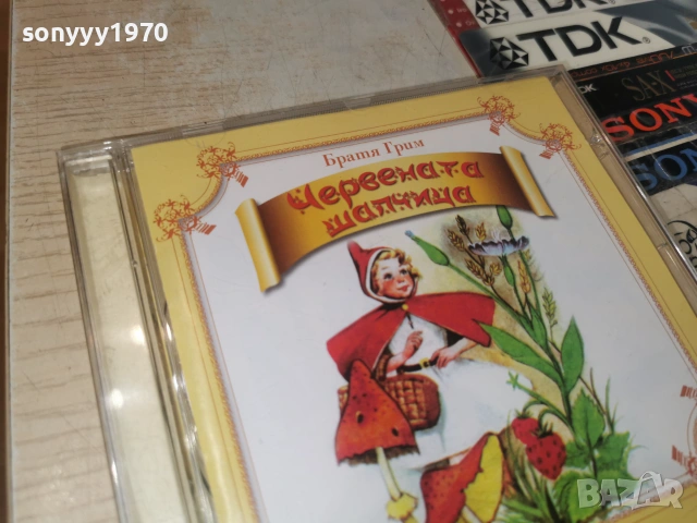 ЧЕРВЕНАТА ШАПЧИЦА-ORIGINAL CD 0307261949H2E7R, снимка 12 - CD дискове - 55148417