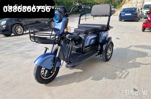 Електрическа триколка