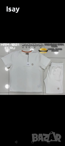 Мъжки комплект HERMES