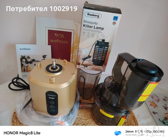 Бавнооборотна сокоизстисквачка Welmax Sybilla 4 , снимка 3 - Сокоизстисквачки и цитрус преси - 55055505