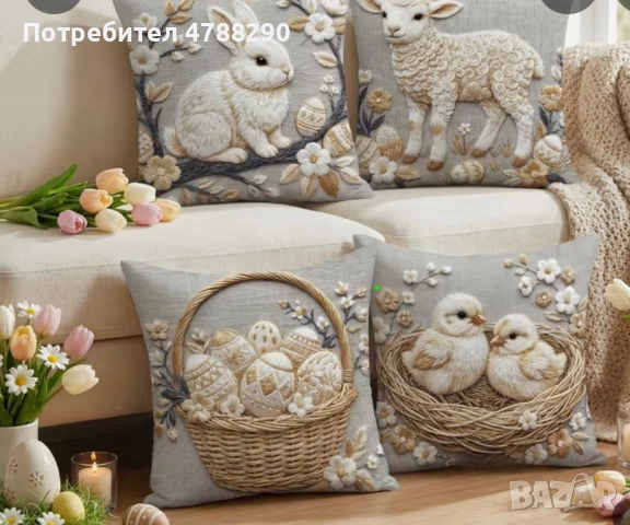 4 бр. кальфки за възглавници с Великденски зае, пиле, агне и яйце, подходящи за декорация на диван, 
