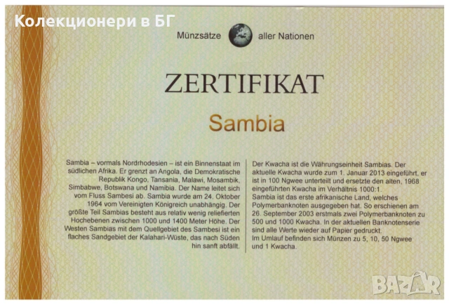 СЕТ С ЧЕТИРИ МОНЕТИ ЗАМБИЯ 2012 ГОДИНА, снимка 3 - Нумизматика и бонистика - 54150747