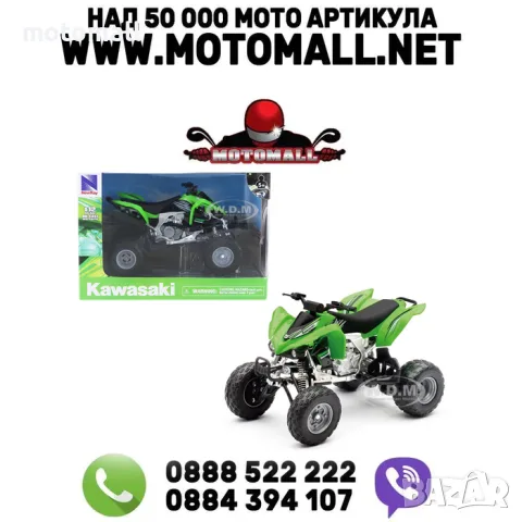 макет ATV Newray KAWASAKI KFX450R