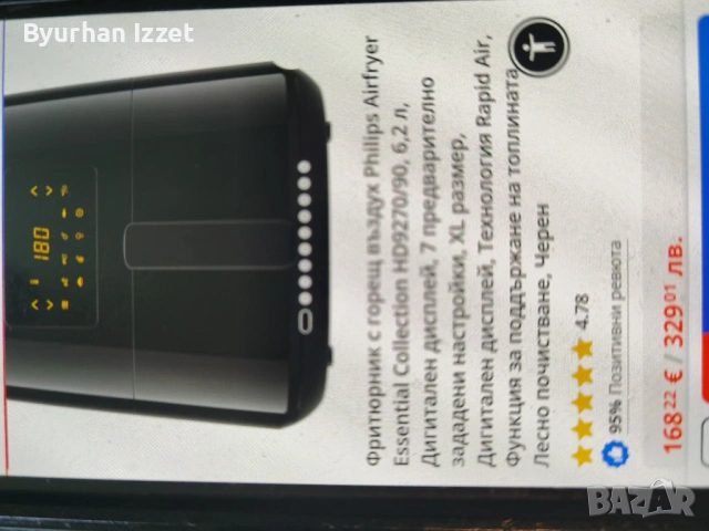 Philips airfryer 6,2l xl размер, снимка 2 - Печки, фурни - 54043795