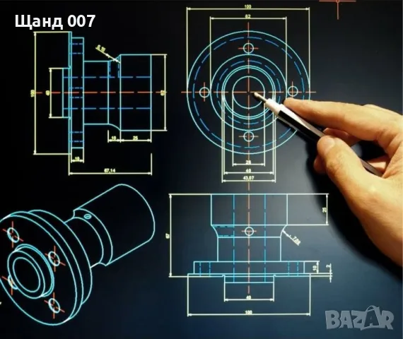 CAD чертане, техническо чертане, проектиране