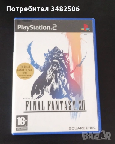 Final Fantasy XII Ps2