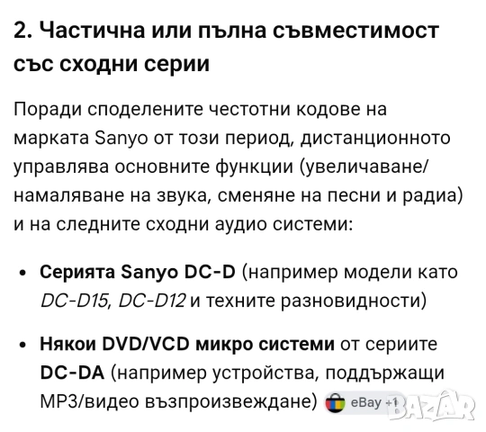 Sanyo -RB-D17VD, снимка 7 - Аудиосистеми - 55072254