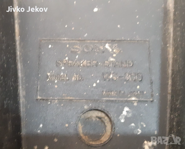 ПОДАРЯВАМ 2 стойки за тонколони Sony, снимка 3 - Тонколони - 54242017