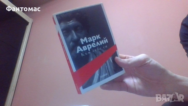 марк аврели
