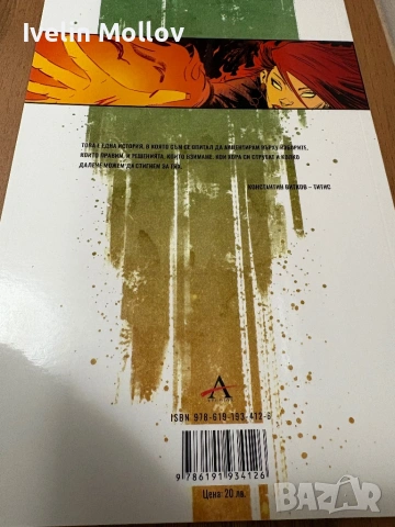 Комикс - Jack Eridon, Сенки от миналото (Част II), снимка 2 - Художествена литература - 54667901