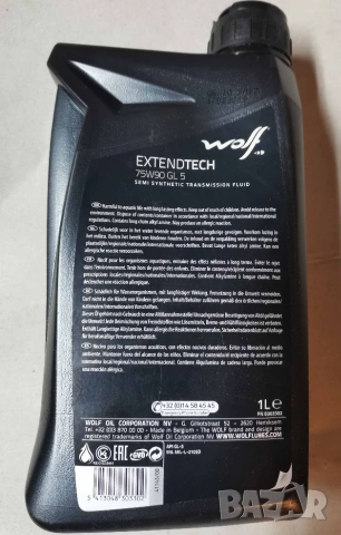 Масло за ръчна скоростна кутия WOLF 75W90 GL5, снимка 5 - Части - 55206692