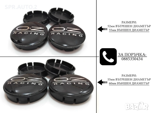 Капачки за джанти за Volkswagen Audi Bmw Mercedes Subaru Kia Volvo Oz Dacia Ford Seat Skoda Citroen , снимка 9 - Аксесоари и консумативи - 36958619