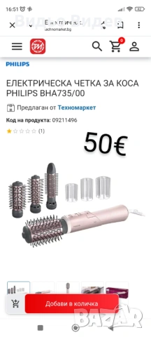 Ел. Четка, снимка 6 - Друга електроника - 54675326