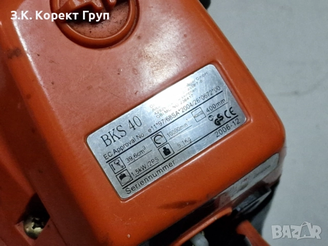 Немска бензинова резачка BKS 40, снимка 6 - Градинска техника - 54623247