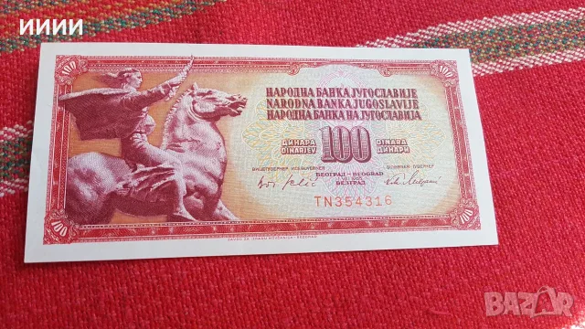 Банкнота 100 динара Югославия 1965