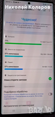 SAMSUNG Galaxy Note 20 Ultra 5G Black, 256 GB / 12 GB, снимка 7 - Samsung - 55212422