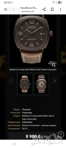 Panerai Radiomir Black Seal , снимка 7 - Мъжки - 55412100