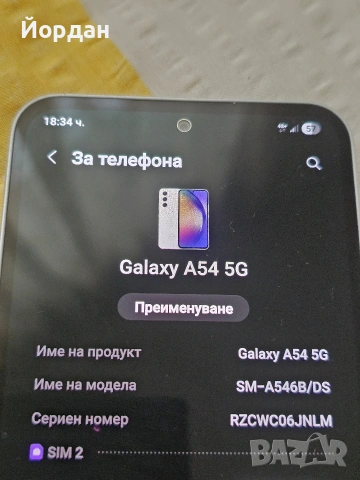 Samsung A54 5G 8/128GB, снимка 9 - Samsung - 54206825