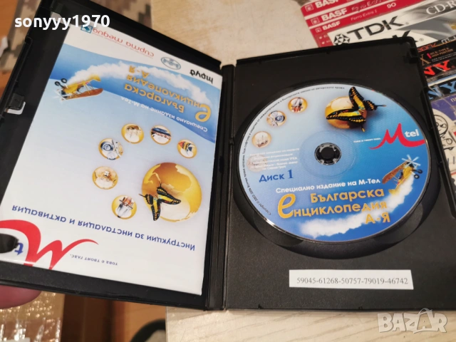 БГ ЕНЦИКЛОПЕДИЯ 2204262008L1, снимка 2 - Игри за PC - 54282633