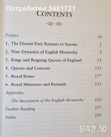 Крале, кралици, кости и копелета - кой кой е в английската монархия / Kings, Queens, Bones & Bastard, снимка 3 - Художествена литература - 54244804