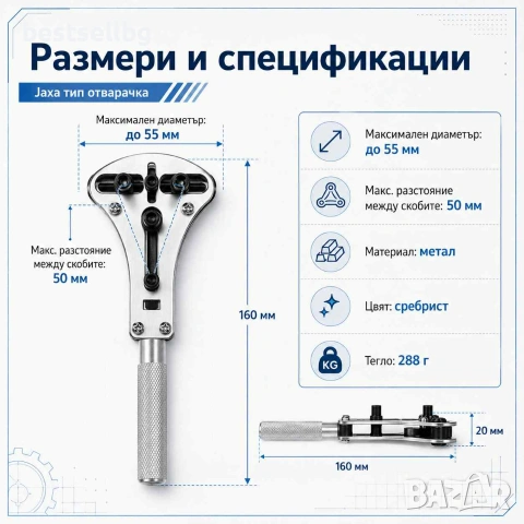 Професионална отварачка за часовници до 55 мм часовникарски инструмент за отваряне смяна на батерия, снимка 6 - Други инструменти - 54366725