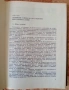 Дистанционни изследвания на Земята от Космоса, снимка 4