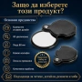 Мини джобна сгъваема ръчна лупа за четене работа монети увеличение, снимка 4