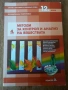 Учебници 8-12 клас, снимка 2