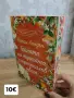 Книги без забележки, снимка 5