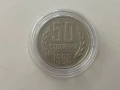 50 стотинки, 1988г., снимка 1