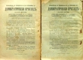 Демократически прегледъ. Кн. 1, 3-10 / 1914, снимка 4