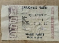 Ел инсталация за Лада Ваз 2101 Жигула Ссср, снимка 8
