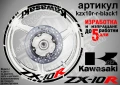 Kawasaki ZX-10R кантове и надписи за джанти, снимка 2
