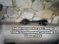 2бр леви полуоски , снимка 1