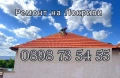 Ремонт на Покриви хидроизолация , снимка 4