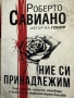*Продавам* множество стари и нови *книги*, снимка 3