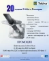 Продавам поцинковани пети Tobler 50 cm за скеле , снимка 6