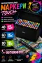 ТОП 48бр/60/80 Комплект маркери Touch маркер флумастери за рисуване, снимка 1