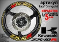 Kawasaki ZX-10R кантове и надписи за джанти, снимка 4