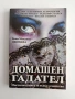 Домашен гадател, снимка 1