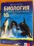Учебници по химия и биология , снимка 2
