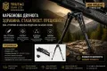 Двунога Vector Optics Tactical Bipod, снимка 1