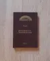Книги и справочници по счетоводство , снимка 4