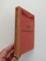Психолингвистика, снимка 5