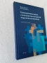 Периоперативна оценка и поведение при несърдечни хирургични интервенции, снимка 2