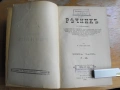 Енциклопедически РЕЧНИК в 3 тома от Л.Касъров., снимка 3