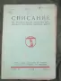 История на евреите в Западна Европа, снимка 8