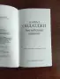 Златна Колекция ХХ век , снимка 16