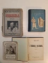 Любовь и отечество. Романъ из финландския животъ подъ руско иго – Тилкен (1918), снимка 1
